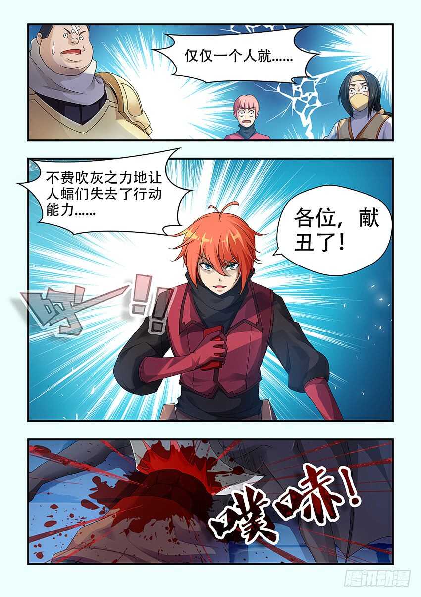 🍜勇者约吗 第335集 不然就震死你 第2页