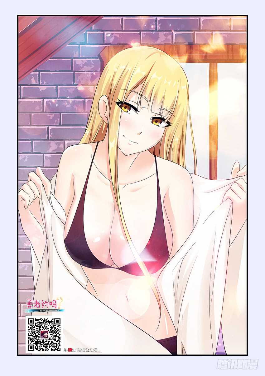 🍜勇者约吗 第337集 可口的女孩 第11页