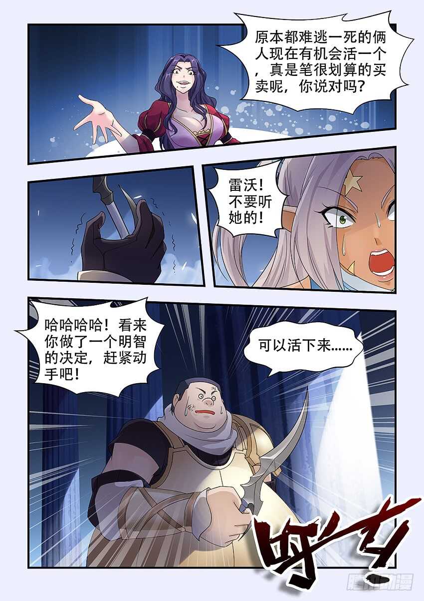 🍜勇者约吗 第337集 可口的女孩 第2页
