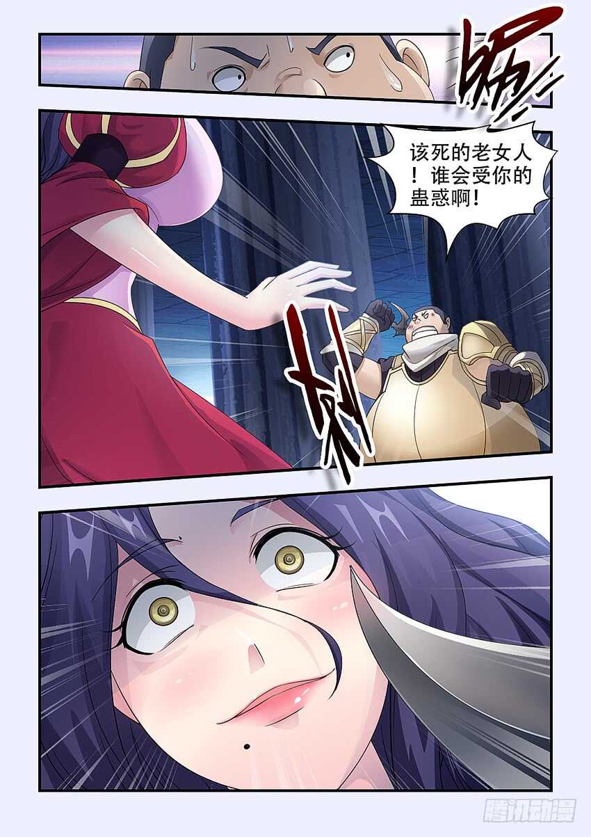 🍜勇者约吗 第337集 可口的女孩 第5页