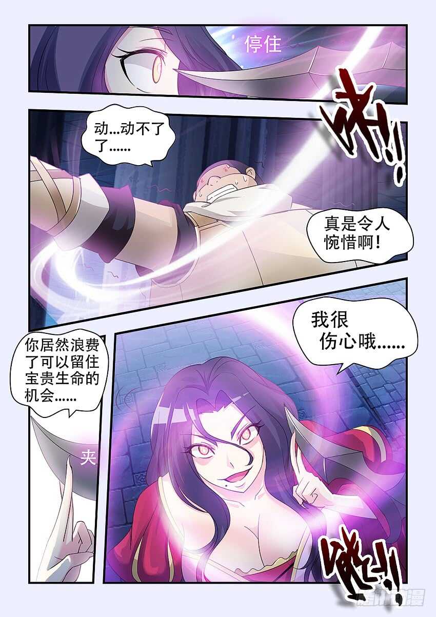🍜勇者约吗 第337集 可口的女孩 第6页