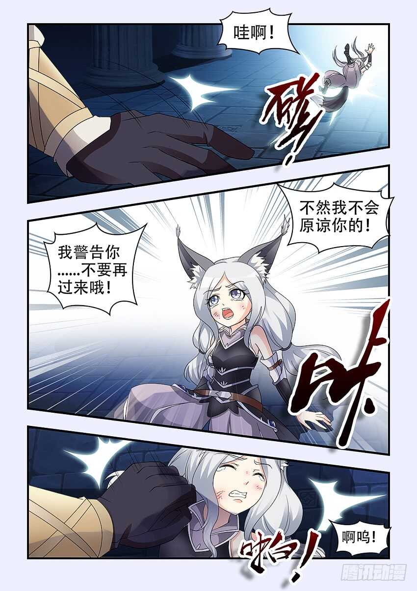 🍜勇者约吗 第337集 可口的女孩 第9页