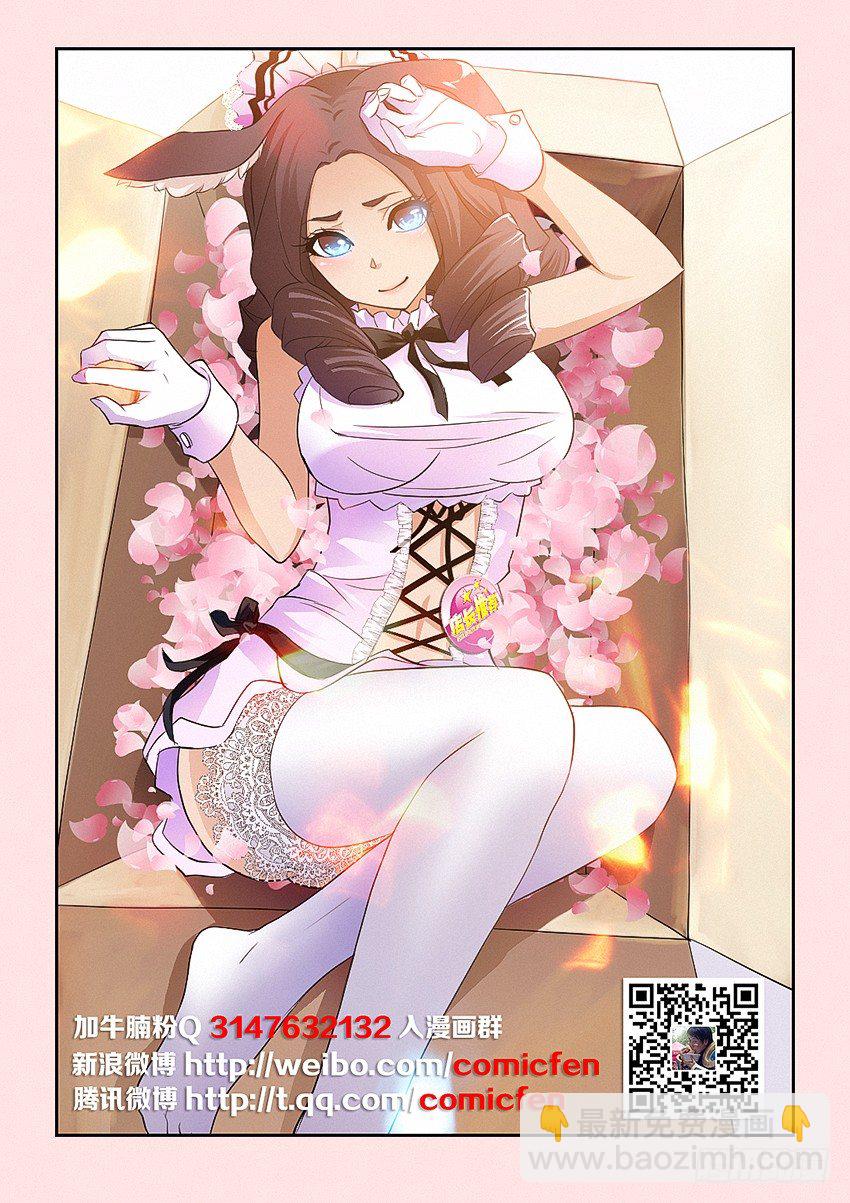 🍜勇者约吗 第35集 大肉包 第2页