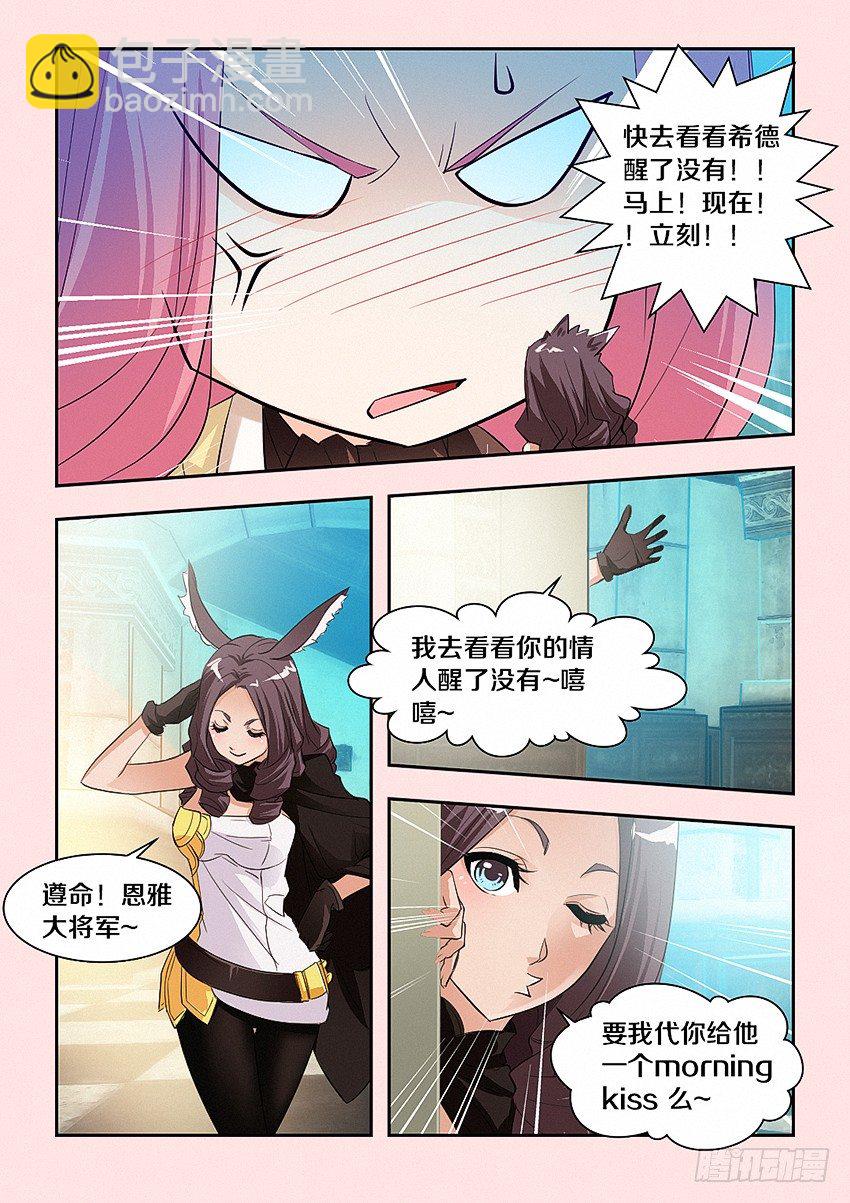 🍜勇者约吗 第35集 大肉包 第4页