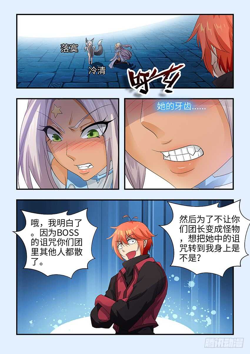 🍜勇者约吗 第341集 这个盘我接了 第7页