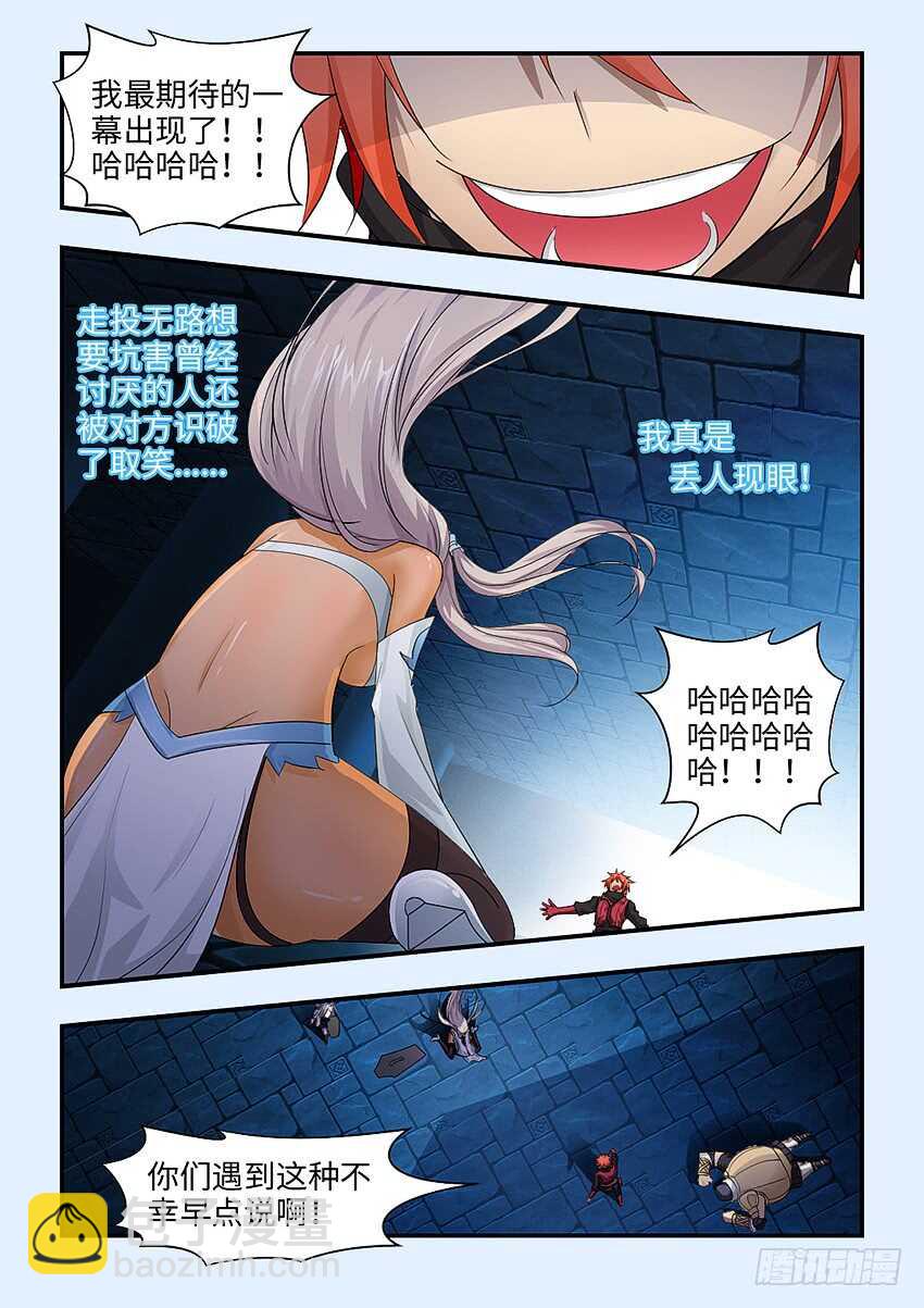 🍜勇者约吗 第341集 这个盘我接了 第9页