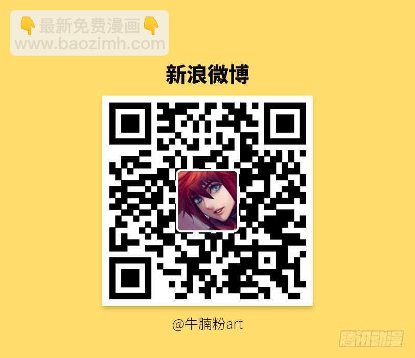 🍜勇者约吗 第343集 为什么诬陷我 第12页