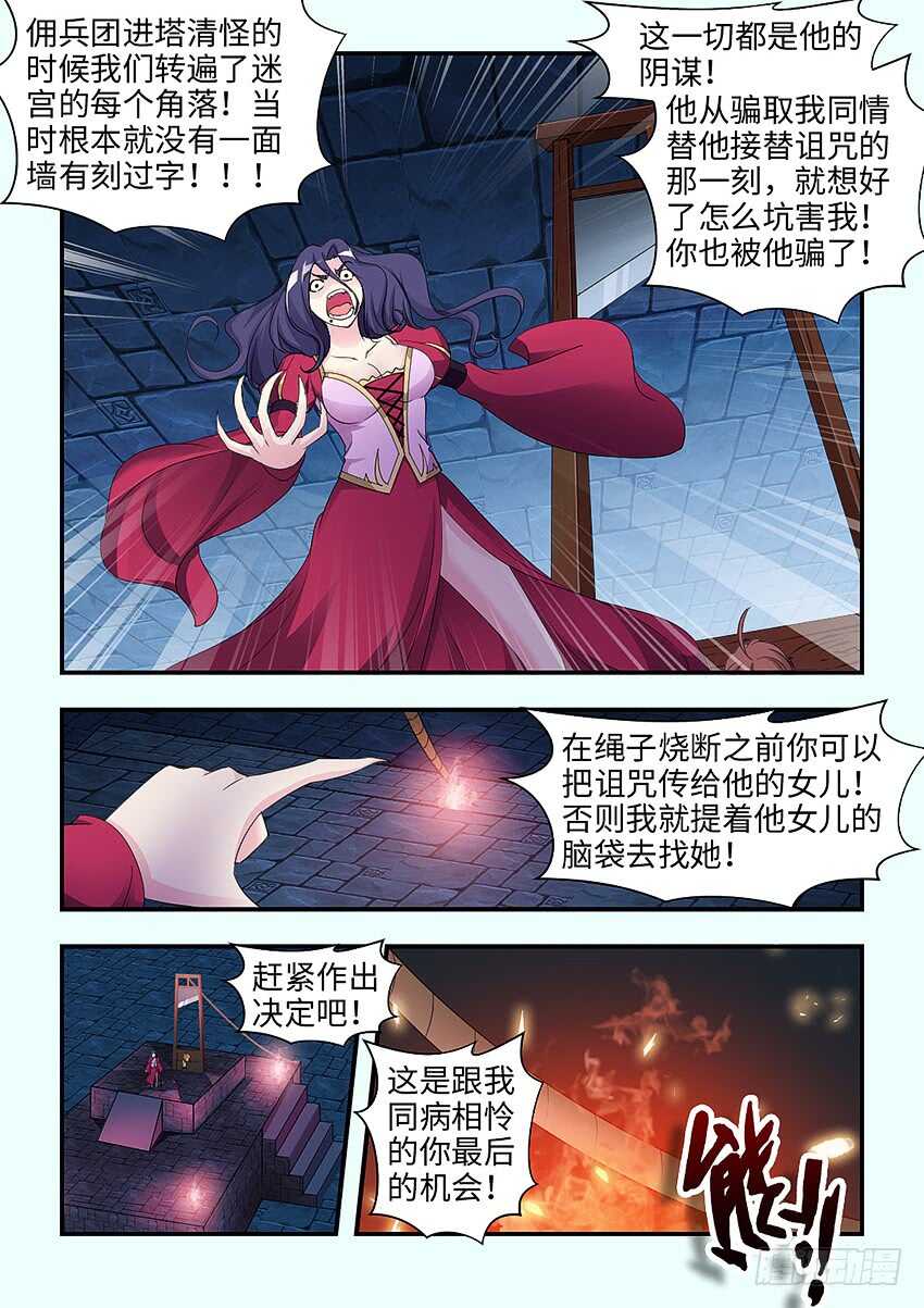 🍜勇者约吗 第345集 曾经的诺言 第10页