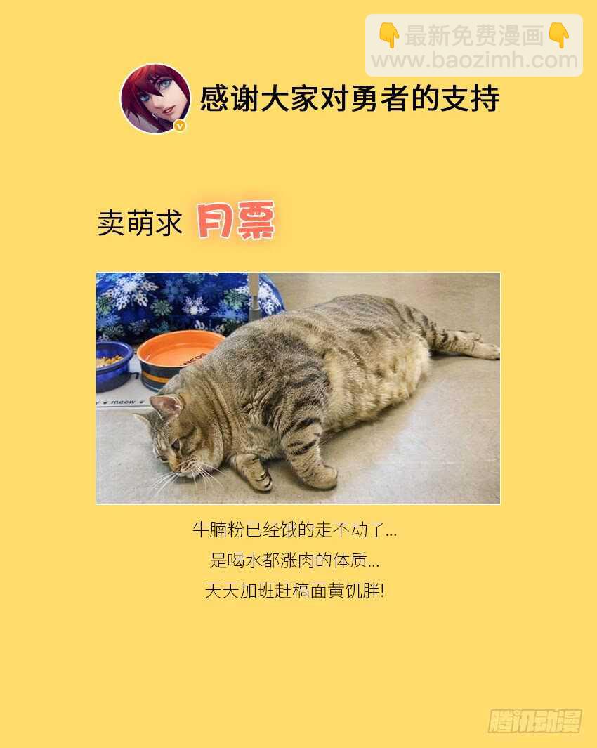 🍜勇者约吗 第345集 曾经的诺言 第12页