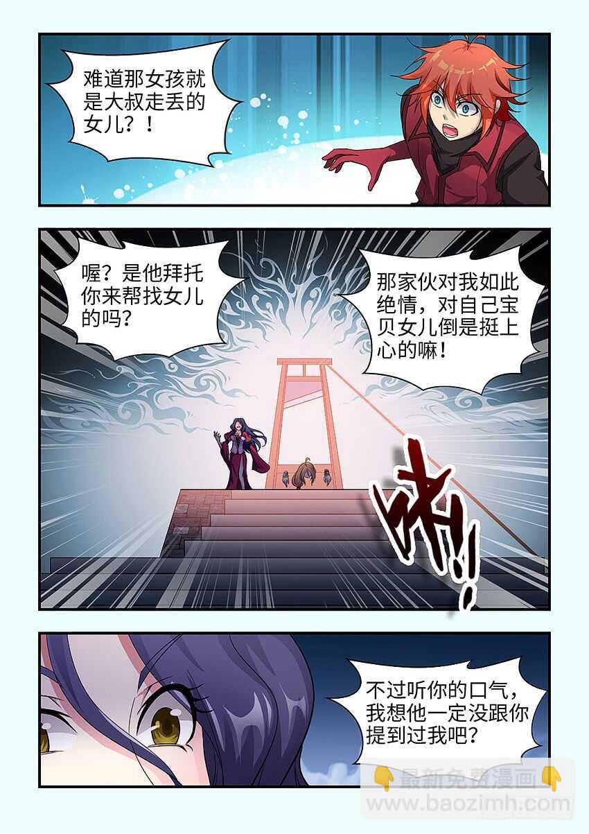 🍜勇者约吗 第345集 曾经的诺言 第2页