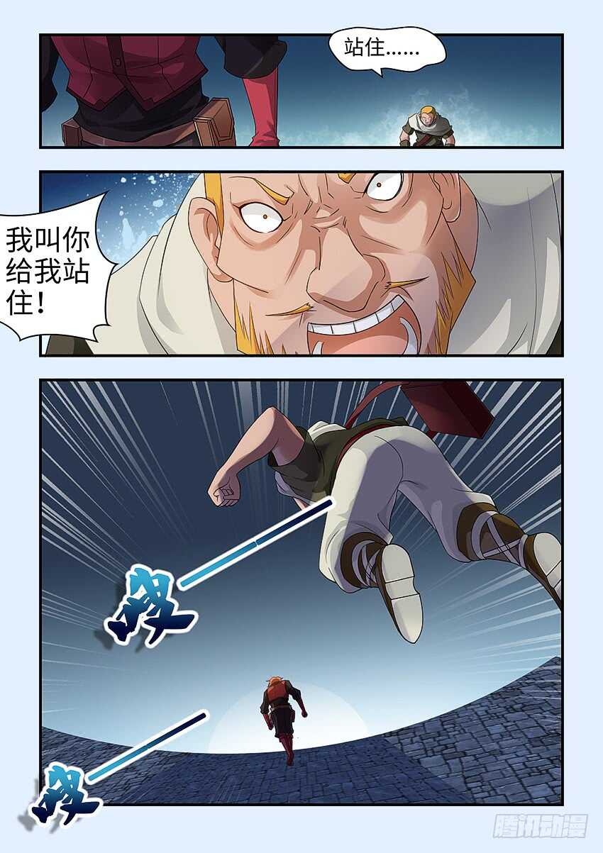 🍜勇者约吗 第347集 一个都走不脱 第2页