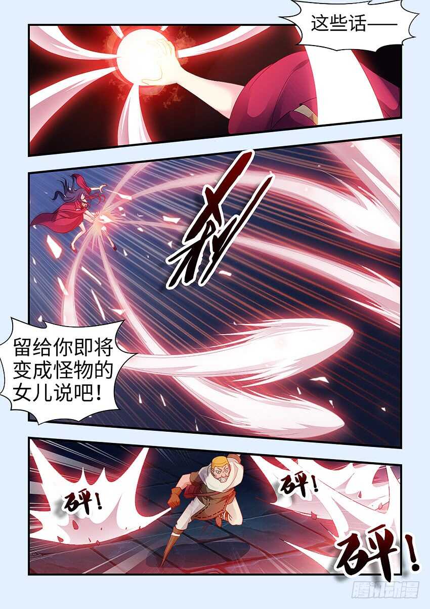 🍜勇者约吗 第347集 一个都走不脱 第5页