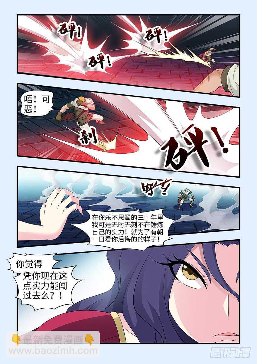 🍜勇者约吗 第347集 一个都走不脱 第6页