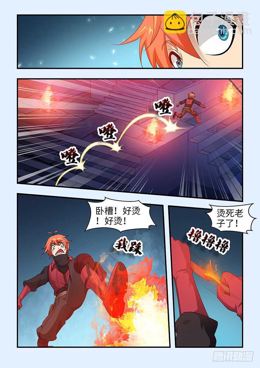 🍜勇者约吗 第347集 一个都走不脱 第7页