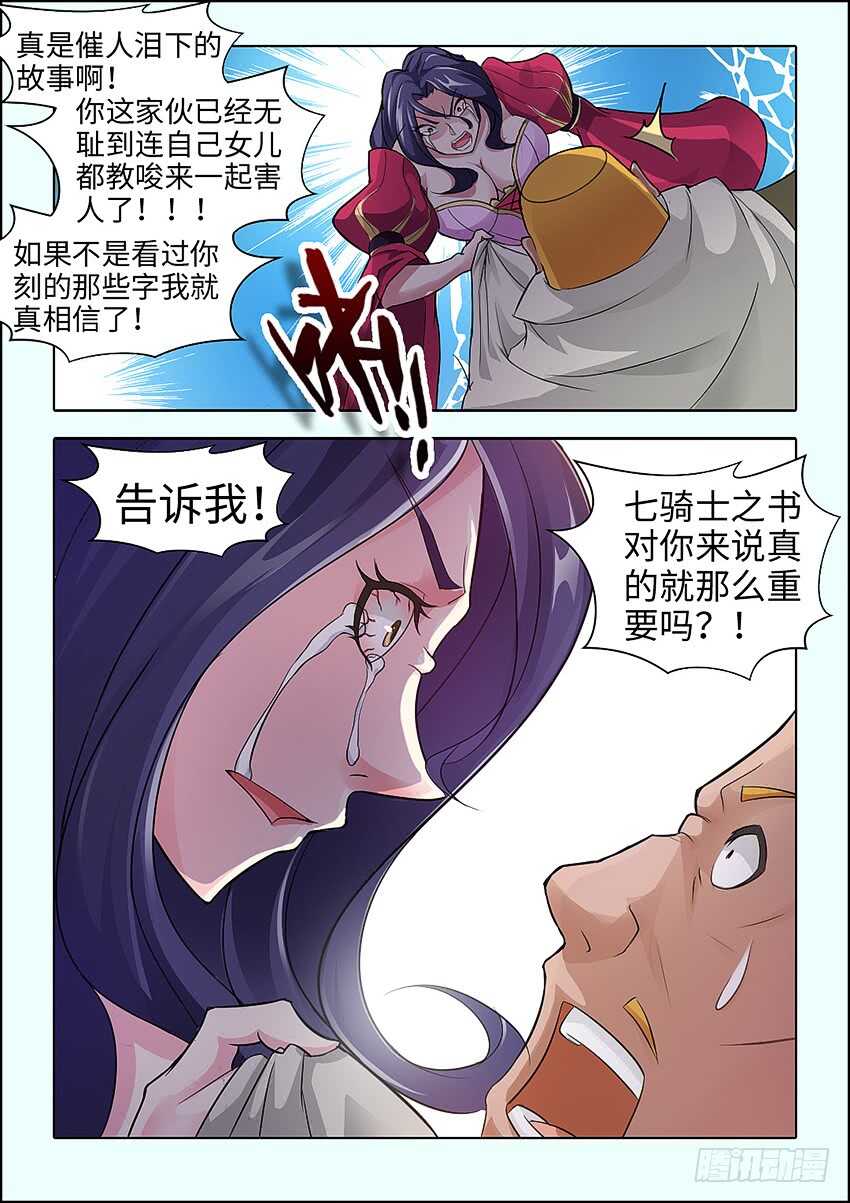 🍜勇者约吗 第351集 你给我滚 第10页