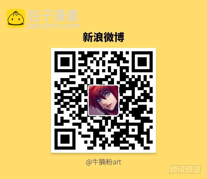 🍜勇者约吗 第351集 你给我滚 第12页
