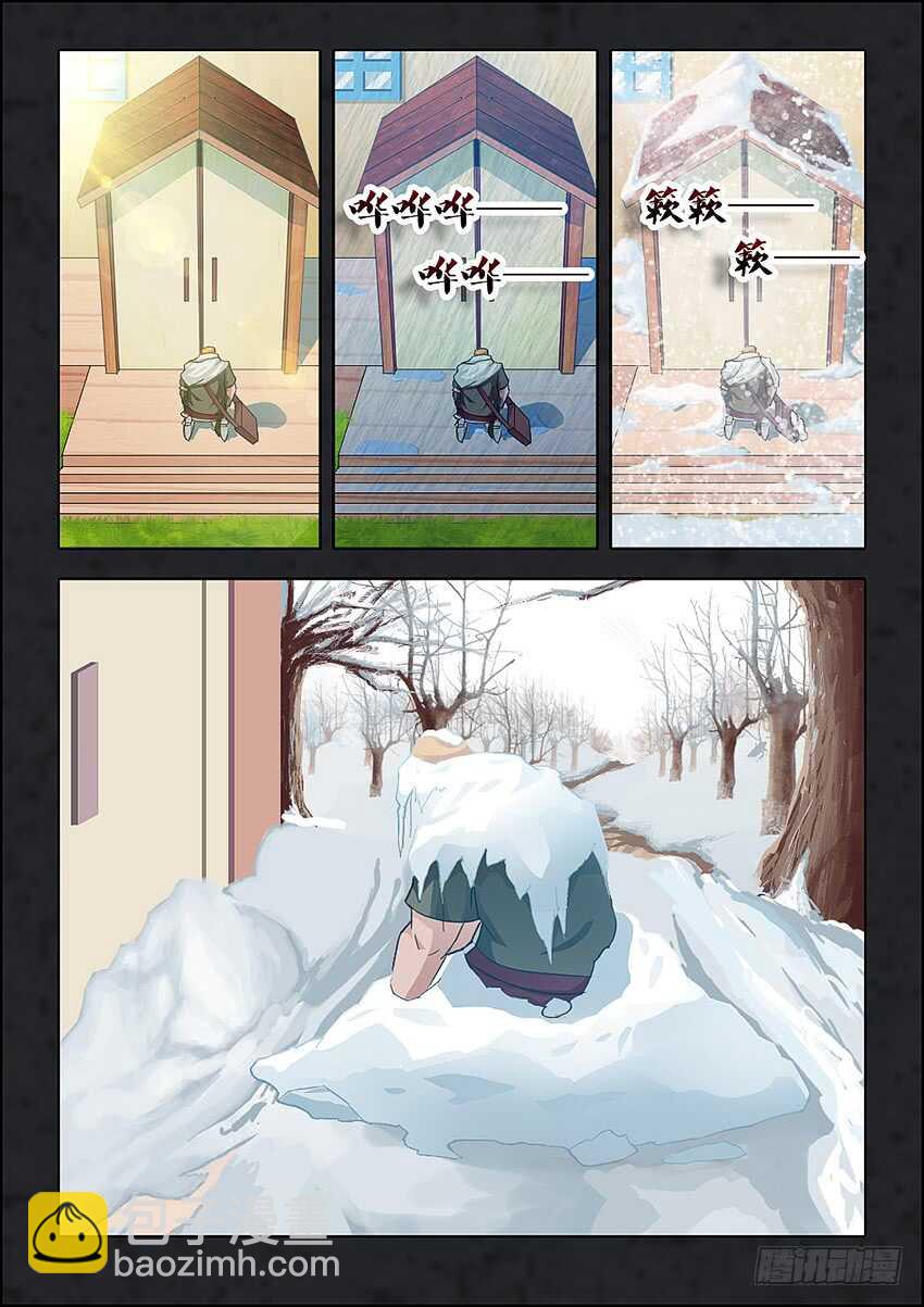 🍜勇者约吗 第351集 你给我滚 第3页
