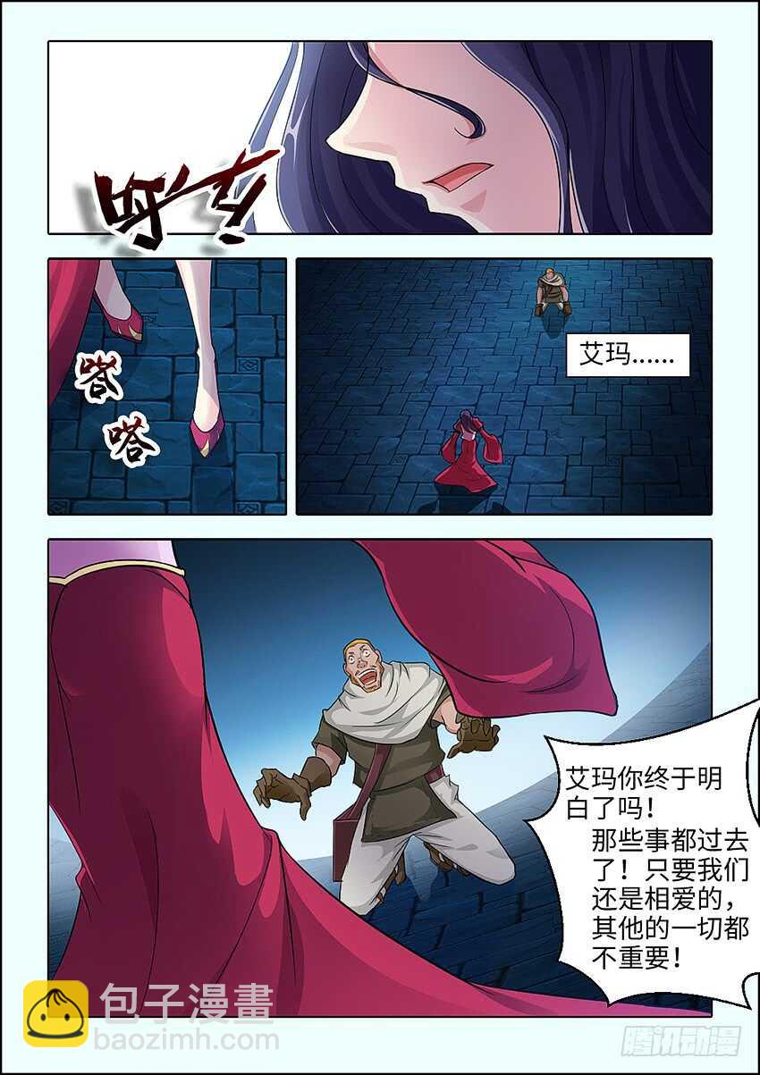 🍜勇者约吗 第351集 你给我滚 第9页