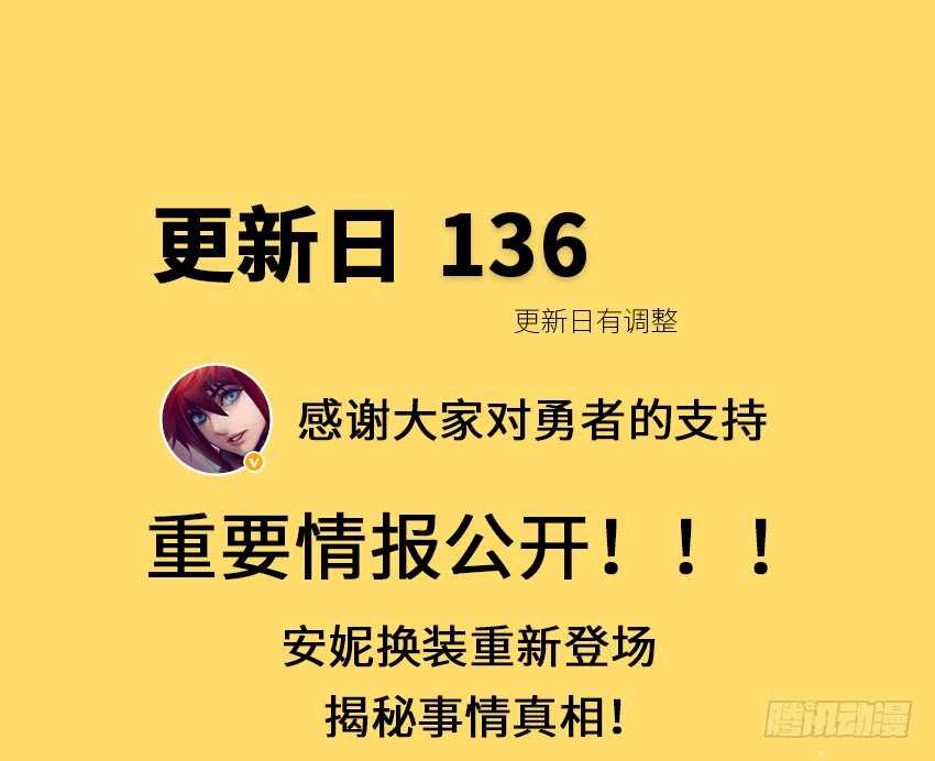 🍜勇者约吗 第353集 团长？ 第12页