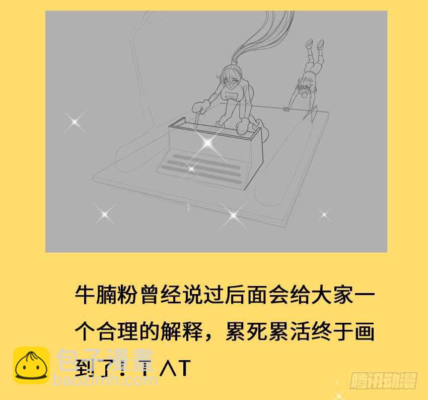 🍜勇者约吗 第353集 团长？ 第14页