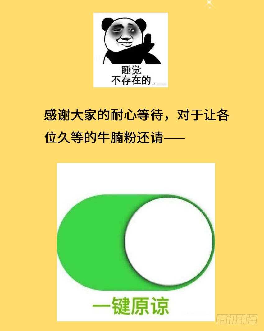 🍜勇者约吗 第353集 团长？ 第15页