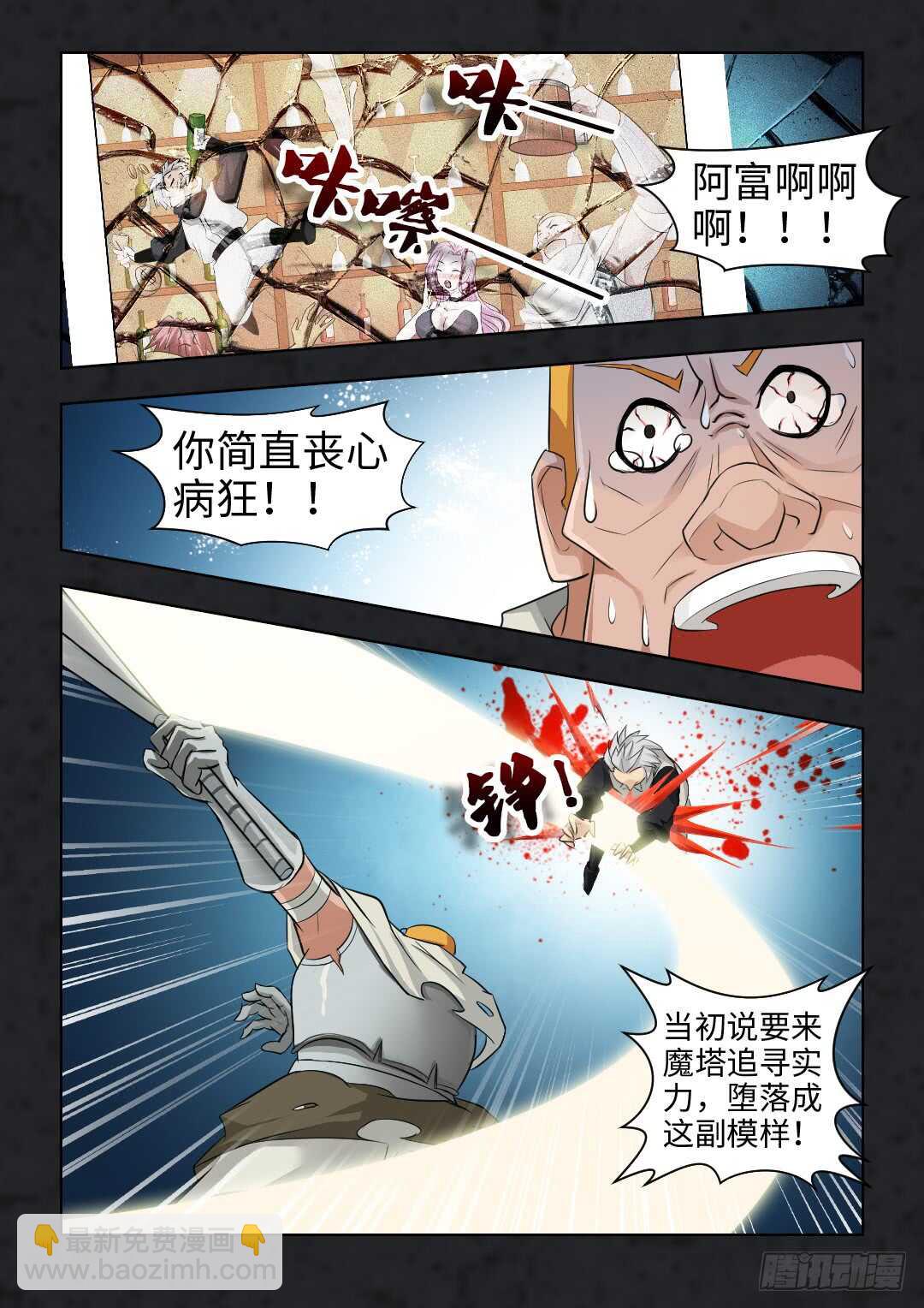 🍜勇者约吗 第353集 团长？ 第8页