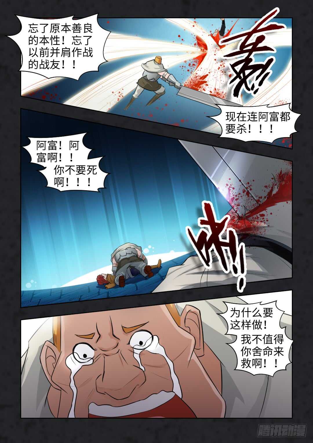 🍜勇者约吗 第353集 团长？ 第9页