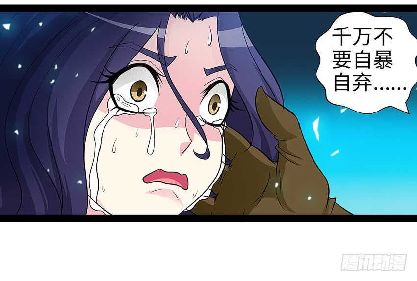 🍜勇者约吗 第355集 再次登场 第10页