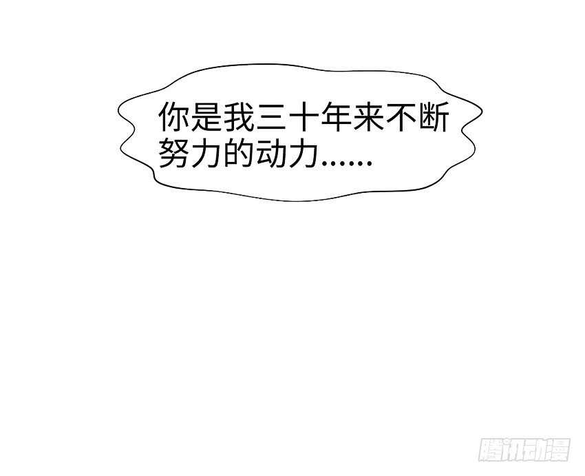 🍜勇者约吗 第355集 再次登场 第11页