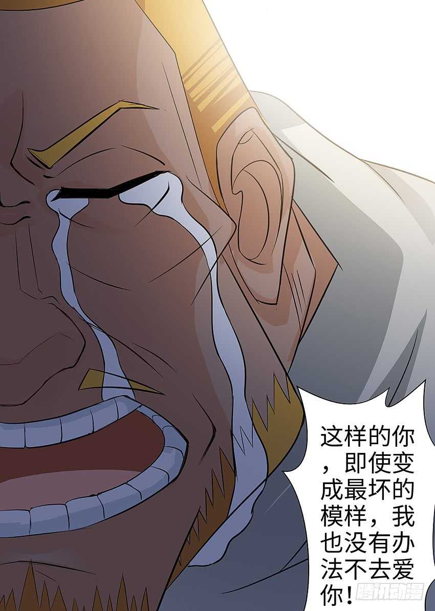 🍜勇者约吗 第355集 再次登场 第13页