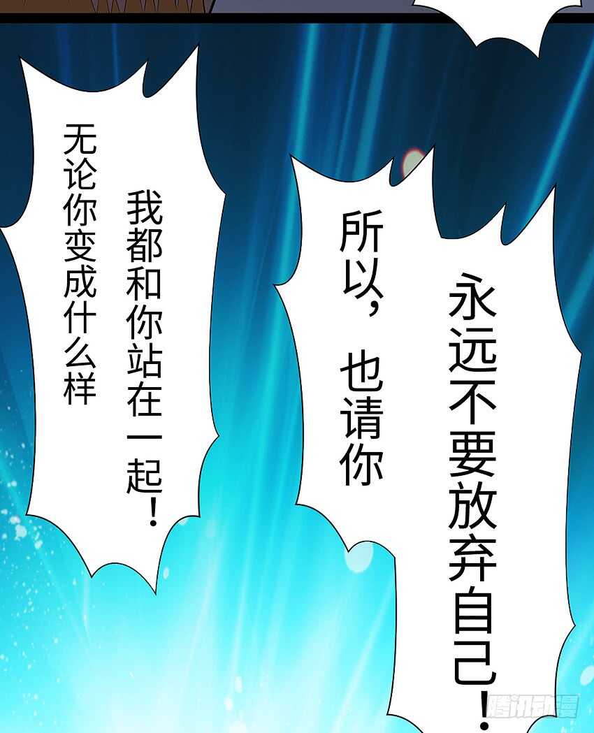 🍜勇者约吗 第355集 再次登场 第14页
