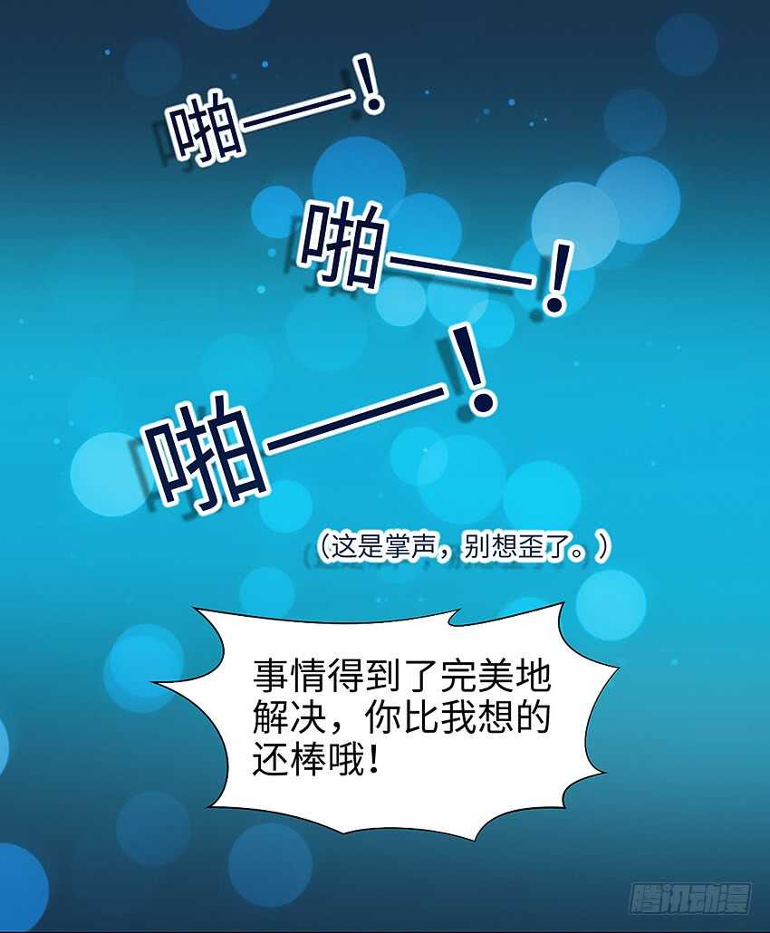 🍜勇者约吗 第355集 再次登场 第40页