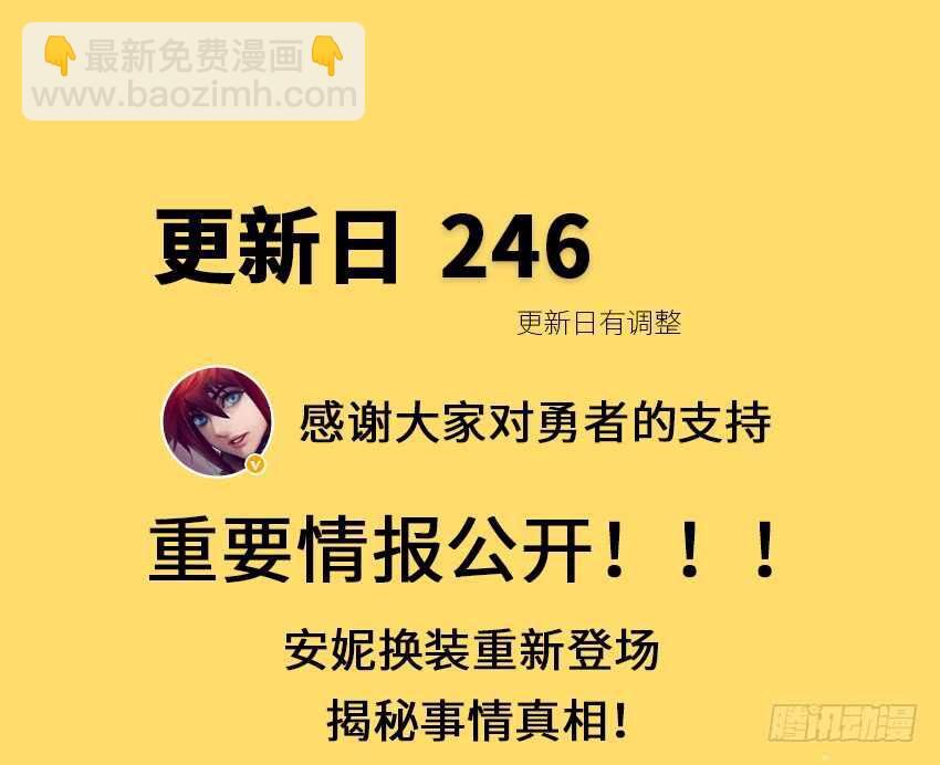 🍜勇者约吗 第355集 再次登场 第46页