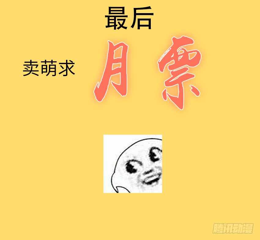 🍜勇者约吗 第355集 再次登场 第48页
