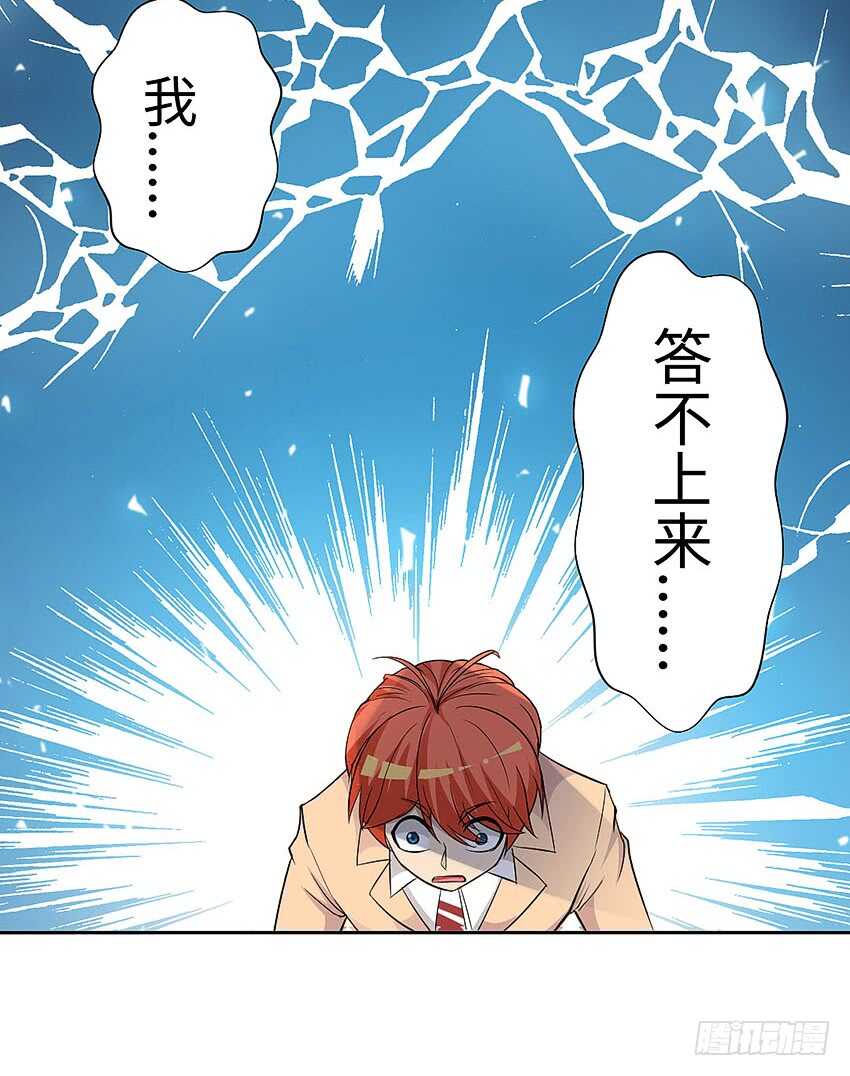 🍜勇者约吗 第357集 穿越者 第11页