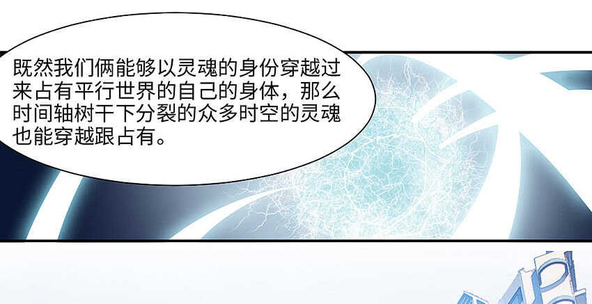 🍜勇者约吗 第357集 穿越者 第13页