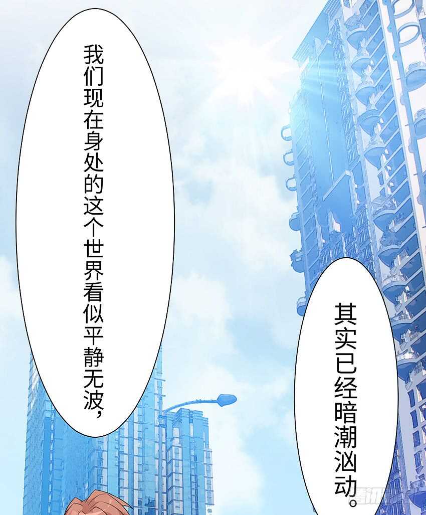 🍜勇者约吗 第357集 穿越者 第14页