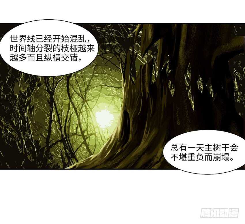 🍜勇者约吗 第357集 穿越者 第16页