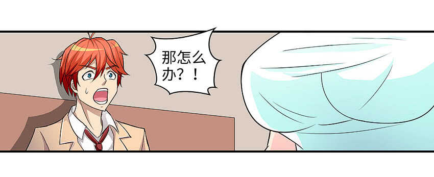 🍜勇者约吗 第357集 穿越者 第17页