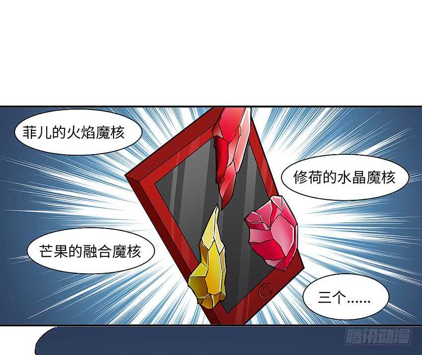 🍜勇者约吗 第357集 穿越者 第20页