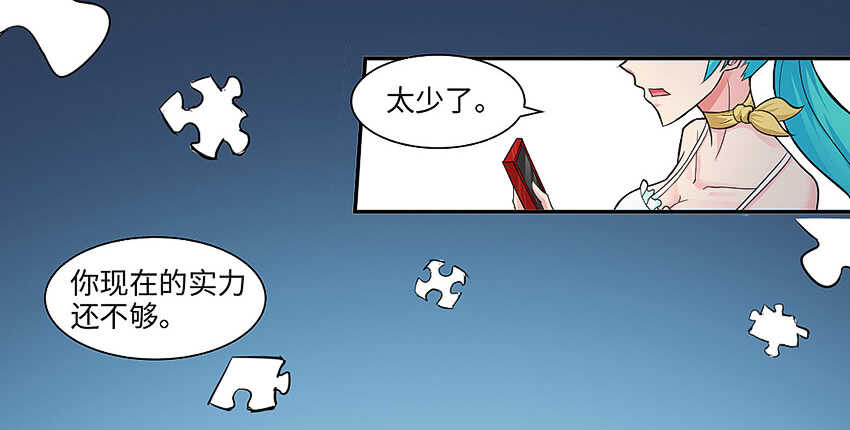 🍜勇者约吗 第357集 穿越者 第21页