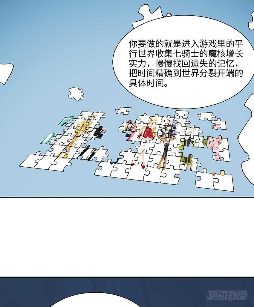 🍜勇者约吗 第357集 穿越者 第22页