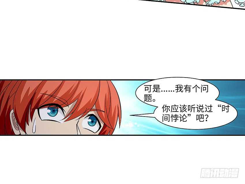 🍜勇者约吗 第357集 穿越者 第24页