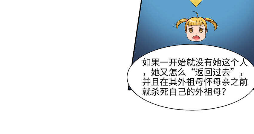 🍜勇者约吗 第357集 穿越者 第26页