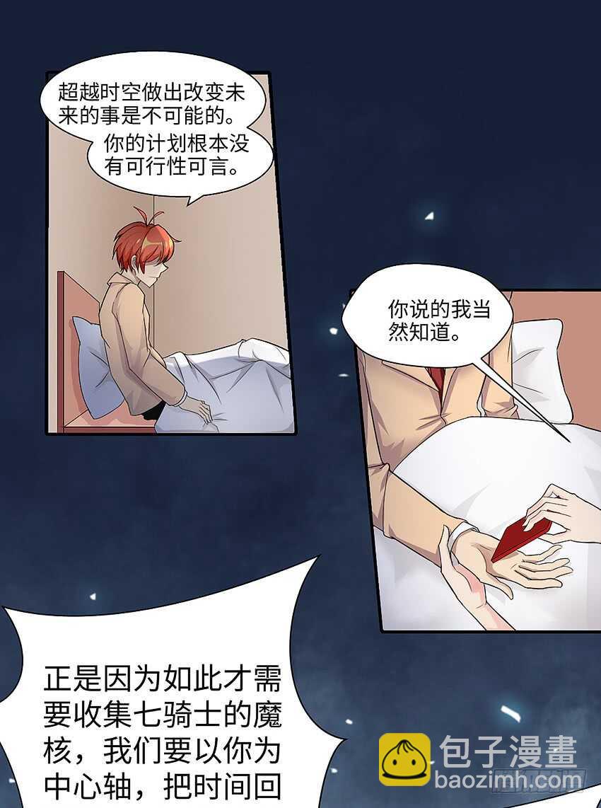 🍜勇者约吗 第357集 穿越者 第27页