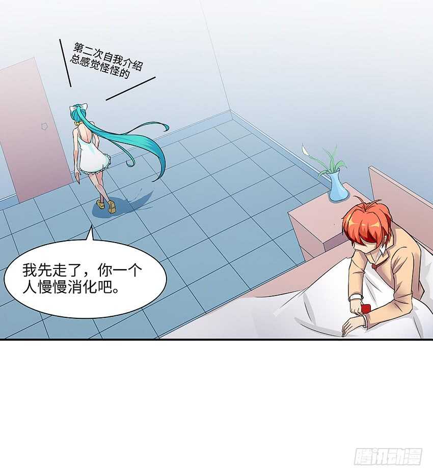 🍜勇者约吗 第357集 穿越者 第30页