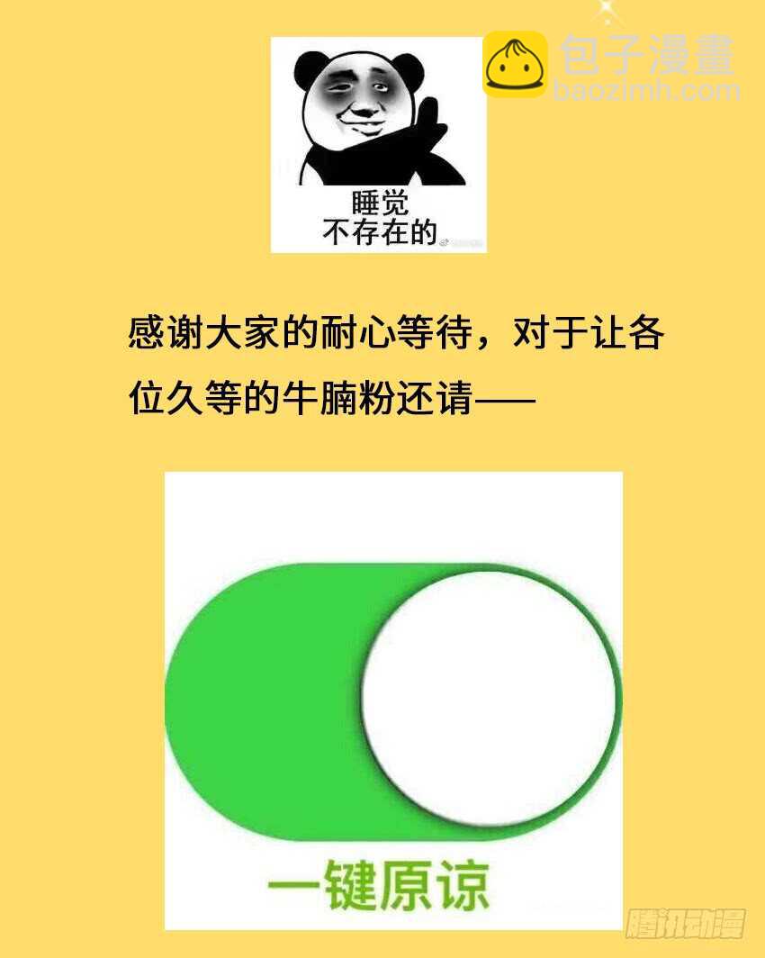 🍜勇者约吗 第357集 穿越者 第33页