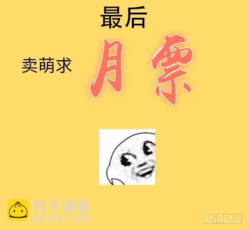 🍜勇者约吗 第357集 穿越者 第34页