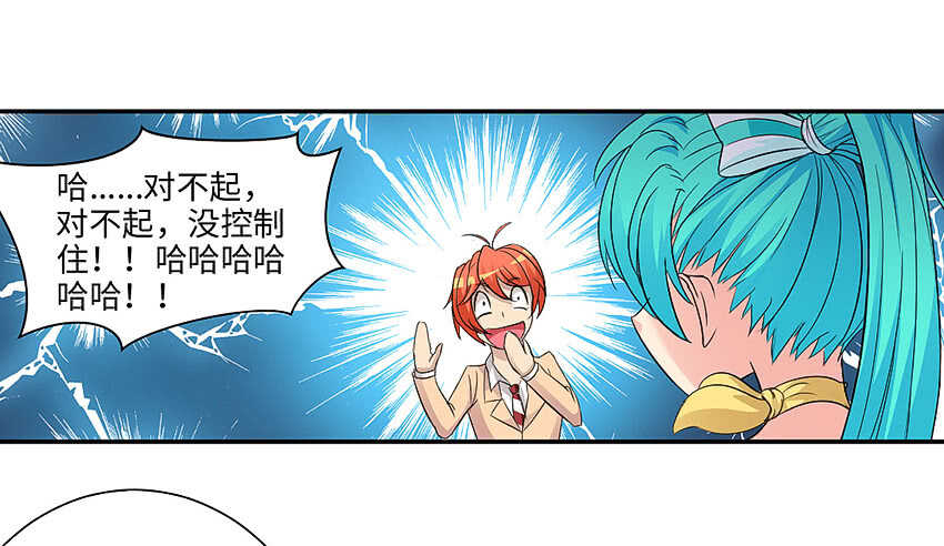 🍜勇者约吗 第357集 穿越者 第6页