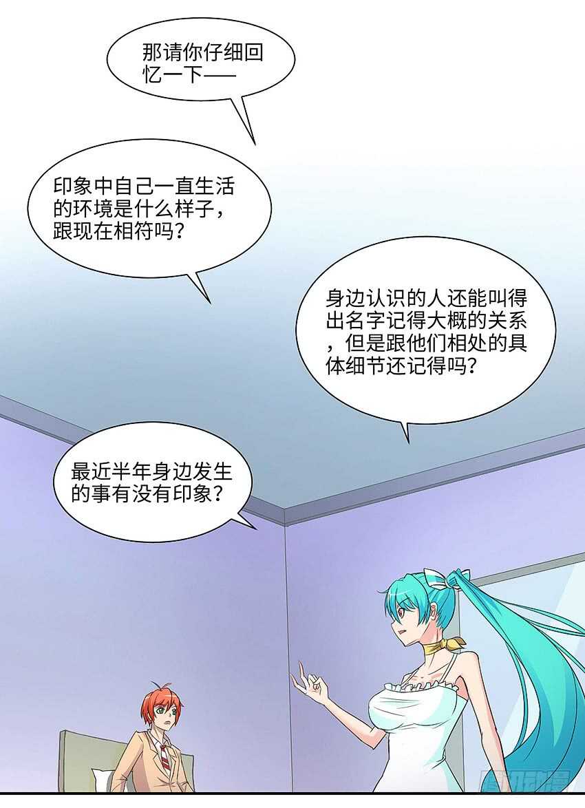 🍜勇者约吗 第357集 穿越者 第8页
